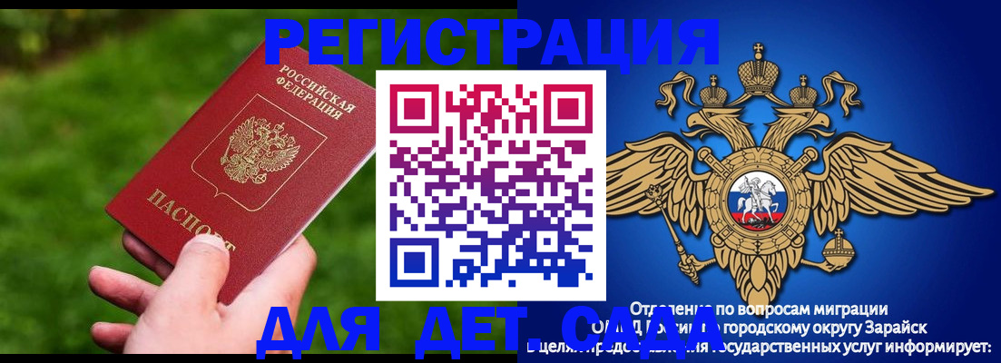 миграционный учет в Семилуках