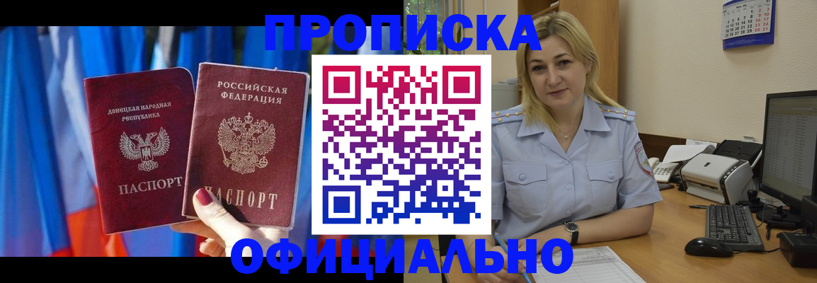 временная регистрация для всех в Семилуках