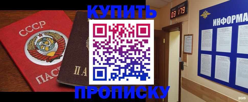 временная регистрация надежно в Семилуках