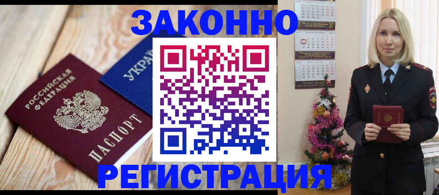 прописка гарантия в Семилуках