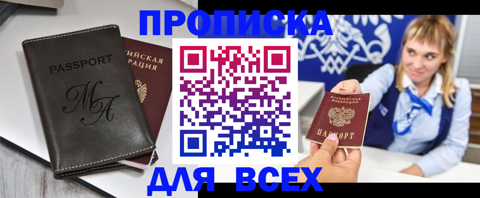 временная регистрация купить в Семилуках