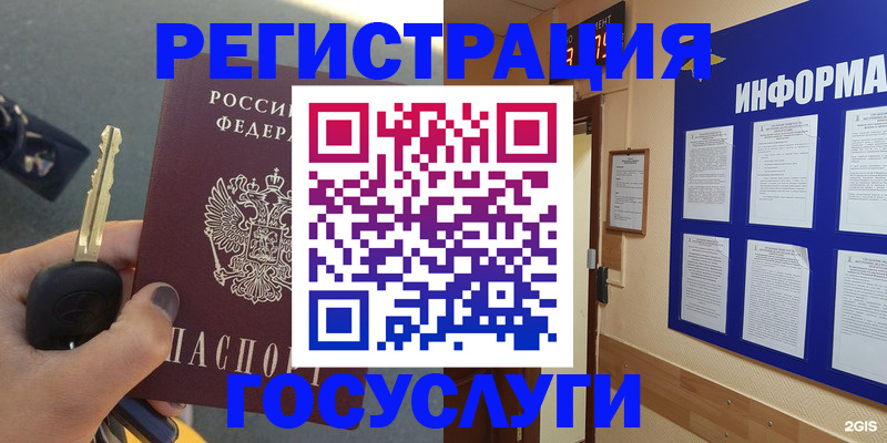 купить прописку в Семилуках