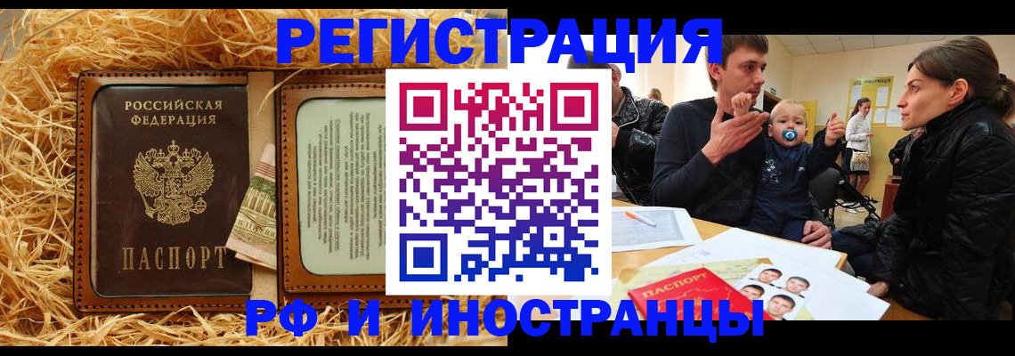 прописка ребенка в Семилуках