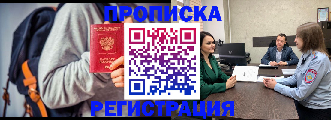 временная регистрация надежно в Семилуках
